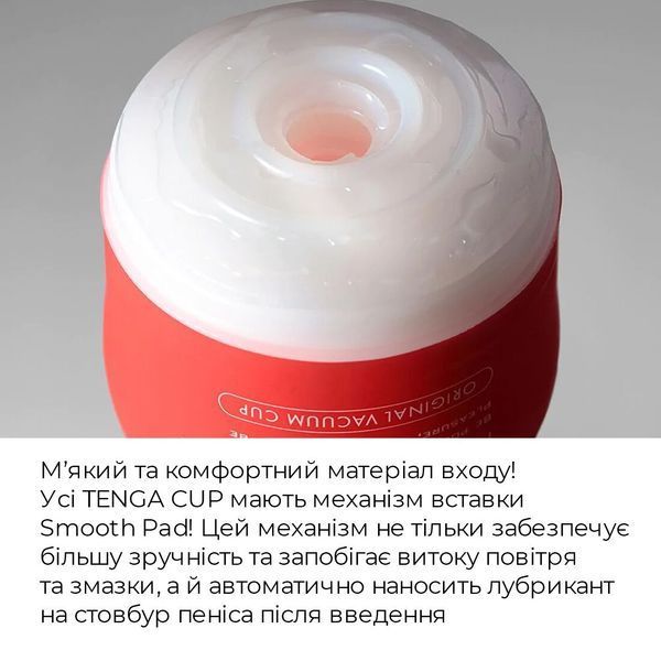 Мастурбатор Tenga Soft Case Cup (м&rsquo;яка подушечка) Gentle стискуваний SO4551 фото