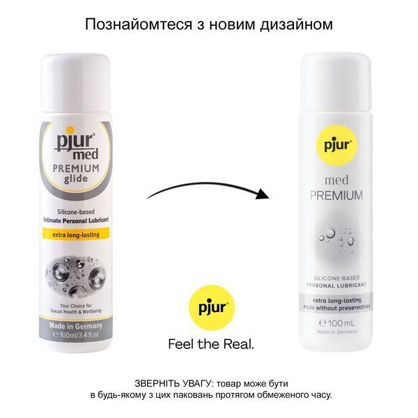 Лубрикант на силіконовій основі pjur med Premium 100 мл, для чутливої ​​шкіри, пройшов клінічний тест PJ10780 фото