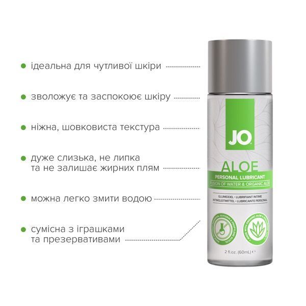 Змазка на водній основі JO H2O Organic Aloe (60 мл), зволожувальний та заспокійливий ефект SX0721 фото
