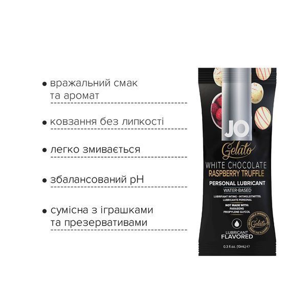 Набір лубрикантів Foil Display Box &ndash; JO Gelato - White Chocolate Raspberry &ndash; 12 &times; 10ml SO6765 фото