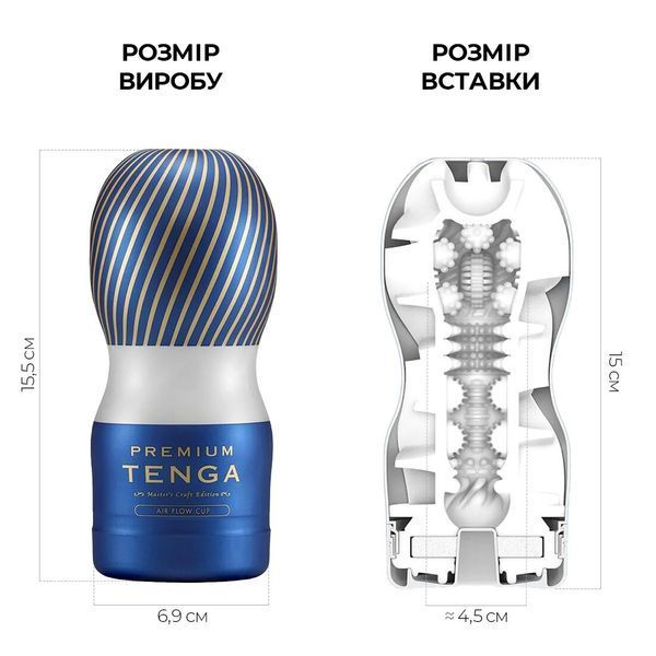 Мастурбатор Tenga Premium Air Flow Cup, 24 повітряні камери всередині SO5115 фото