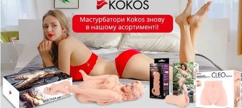Kokos