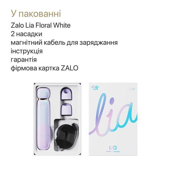 Вакуумний кліторальний стимулятор Zalo Lia Floral White, 3 насадки, 3 режими, різна інтенсивність SX2685 фото