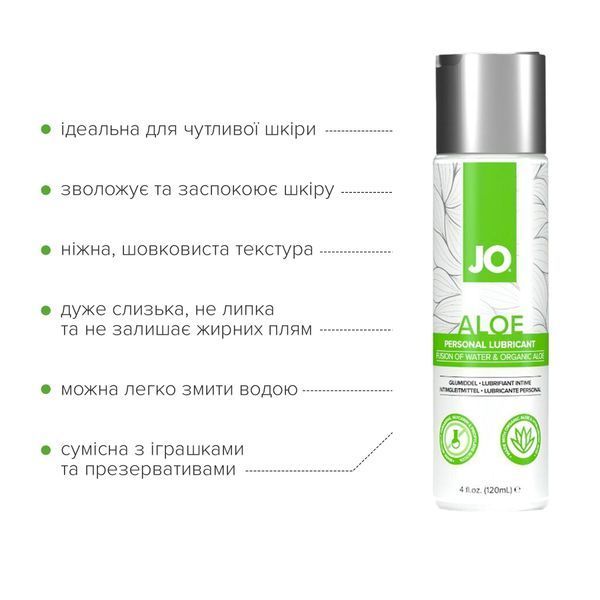 Змазка на водній основі JO H2O Organic Aloe (120 мл), зволожувальний та заспокійливий ефект SX0722 фото
