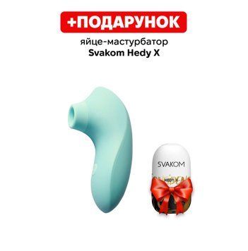 Вакуумний стимулятор Svakom Pulse Lite Neo Seafoam Blue, керується зі смартфона SO7324 фото