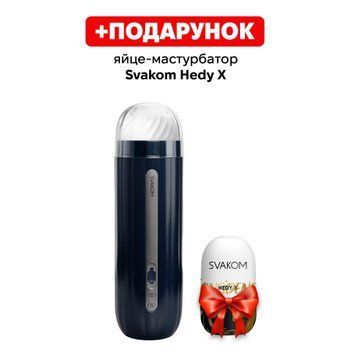 Інтерактивний смарт-мастурбатор Svakom Hannes Neo, підігрів до 38&deg;C SO7520 фото