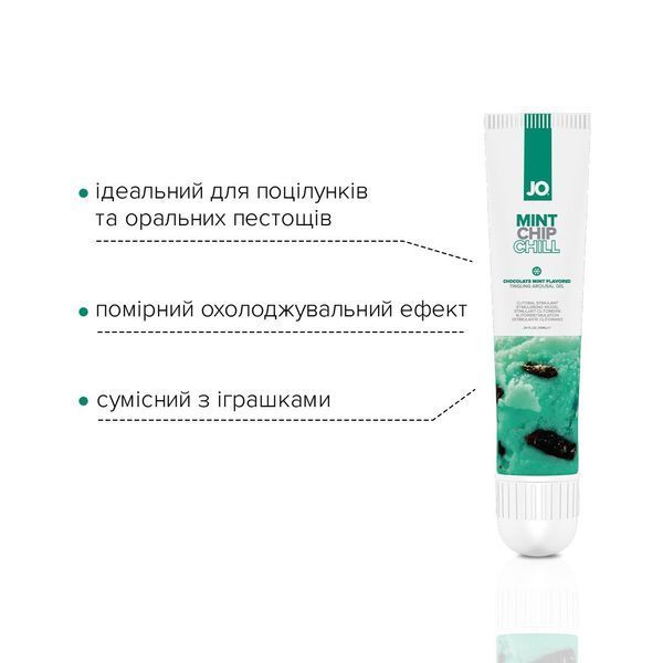 Гель для клітора JO &mdash; Mint Chip Chill (10 мл), можна для поцілунків, вібрація з охолодженням SO2995 фото