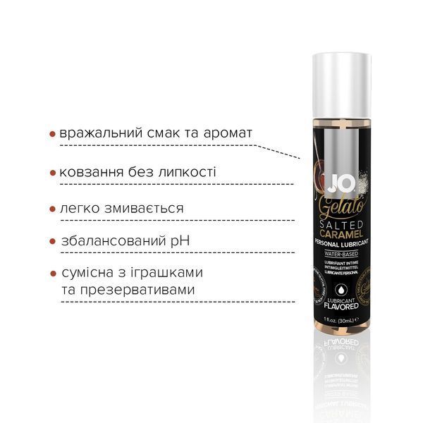 Розпродаж!!! Змазка на водній основі JO GELATO Salted Caramel 30 мл (термін 11.2025) SO1465-R фото