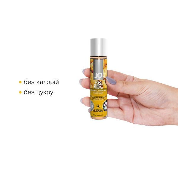 Змазка на водній основі JO H2O &mdash; Juicy Pineapple (30 мл) без цукру, рослинний гліцерин SO1473 фото