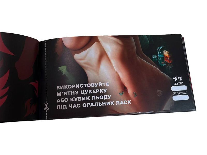 Чекова книжка &laquo;СЕКС Бажань - Новий рівень&raquo; (50 спокусливих чеків) (UKR) SX0671 фото