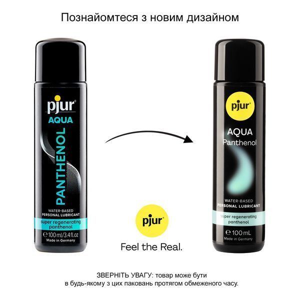 Лубрикант на водній основі pjur Aqua Panthenol 100 мл з пантенолом, догляд та зволоження PJ13610 фото