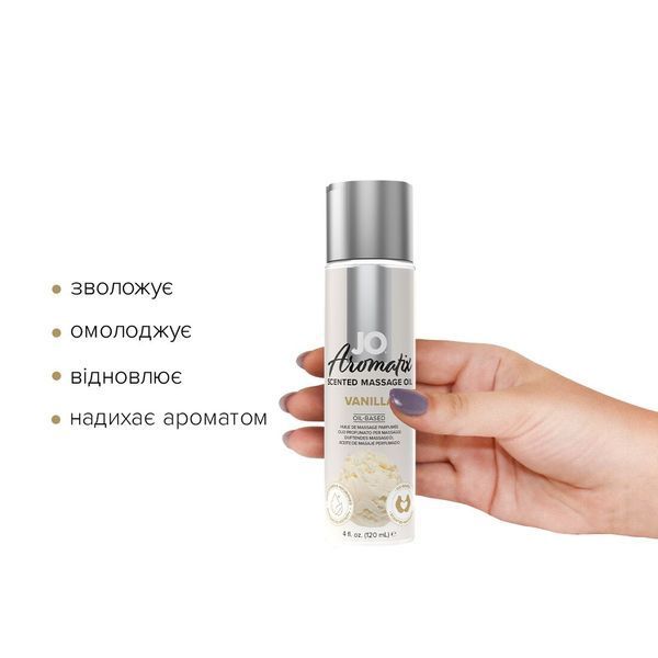 Натуральна масажна олія JO Aromatix Massage Oil Vanilla 120 мл SO6769 фото