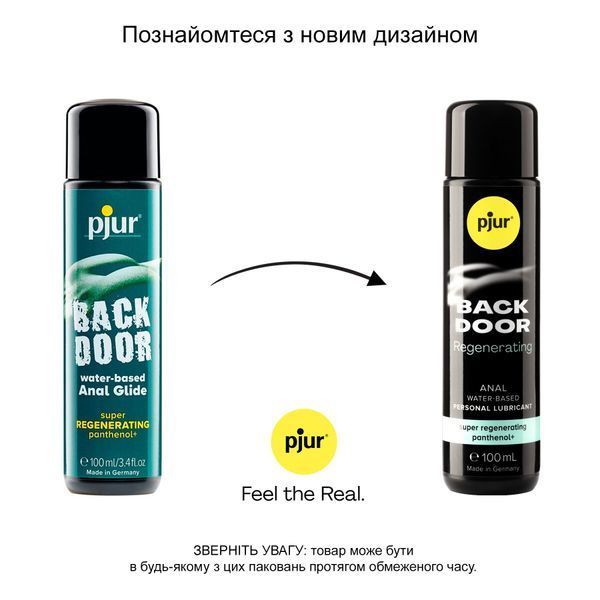 Анальний лубрикант pjur BACK DOOR Regenerating 100мл на водній основі, з пантенолом та екстрактом ромашки PJ13640 фото
