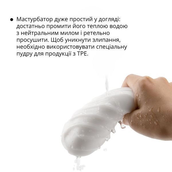Мастурбатор Otouch DECOR 1-C, ефект всмоктування, спіральні хвилі SO9376 фото