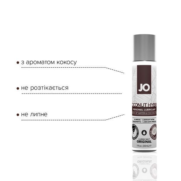 Змазка-крем з кокосовою олією JO Coconut Hybrid ORIGINAL (30 мл) біла SO1484 фото
