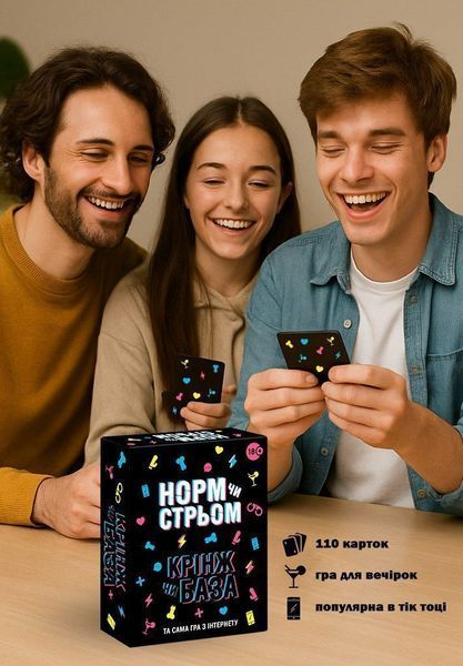 Настільна гра з Тік Току &laquo;Норм чи стрім. Крінж чи&nbsp;База&raquo;&nbsp;(UA) SX2512 фото