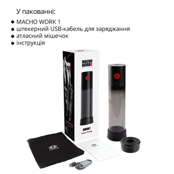 Автоматична вакуумна помпа Otouch MACHO WORK 1, 2 кільця 26 мм та 36 мм, LED-індикатор, до 20 см SO9390 фото