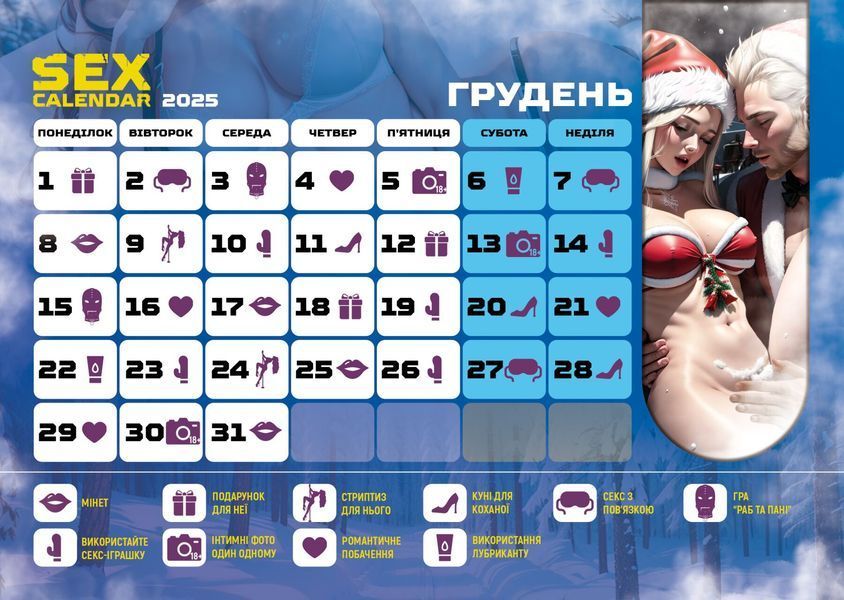 SEX КАЛЕНДАР-2025 (UA) SX0800 фото