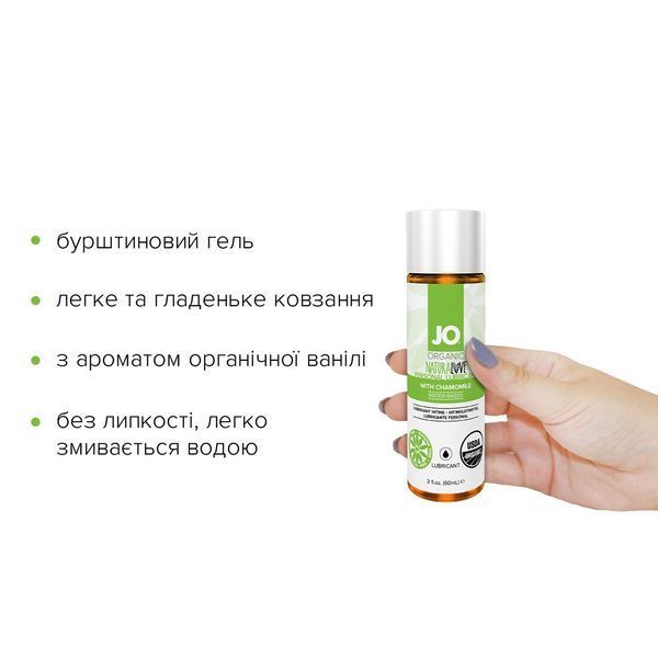 Змазка на водній основі JO NATURALOVE &mdash; ORGANIC (60 мл) з екстрактом листя агави та ромашки SO1490 фото