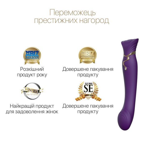 Смартвібратор 3в1 Zalo &mdash; Queen Set Twilight Purple, пульсівна перлина та вакуум, кристал Swarovski SO6664 фото