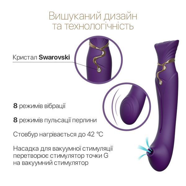 Смартвібратор 3в1 Zalo &mdash; Queen Set Twilight Purple, пульсівна перлина та вакуум, кристал Swarovski SO6664 фото