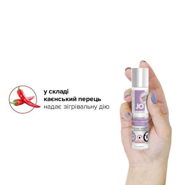 Розігрівальна змазка JO AGAPE &mdash; WARMING (30 мл) без гліцерину, гліколю та парабенів SO1493 фото