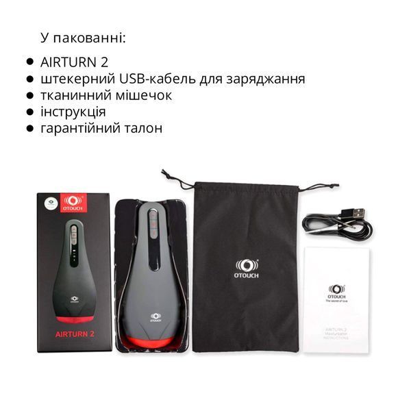 Мастурбатор Otouch AIRTURN 2, 6 режимів вібрації, 5 режимів всмоктування, 2 рівні підігріву SO9385 фото