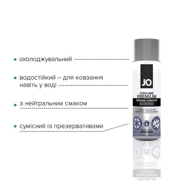 Охолоджувальний лубрикант на силіконовій основі JO PREMIUM &mdash; COOLING (60 мл) SO1793 фото