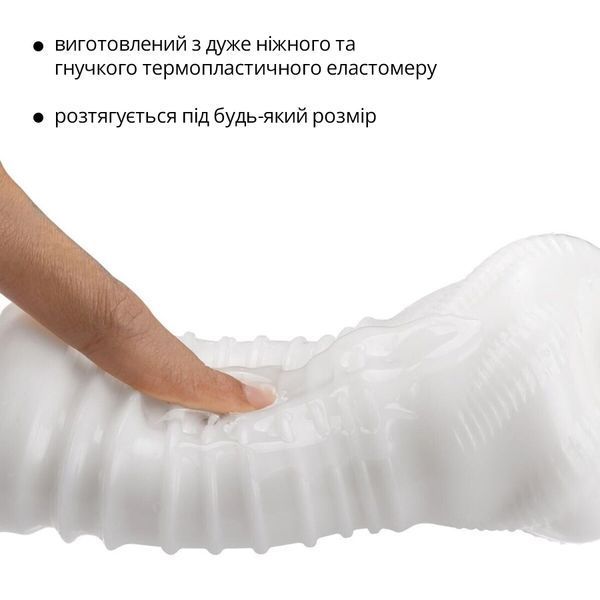 Мастурбатор Otouch DECOR 1-D, ефект всмоктування, реберця-кільця, звужений діаметр SO9377 фото