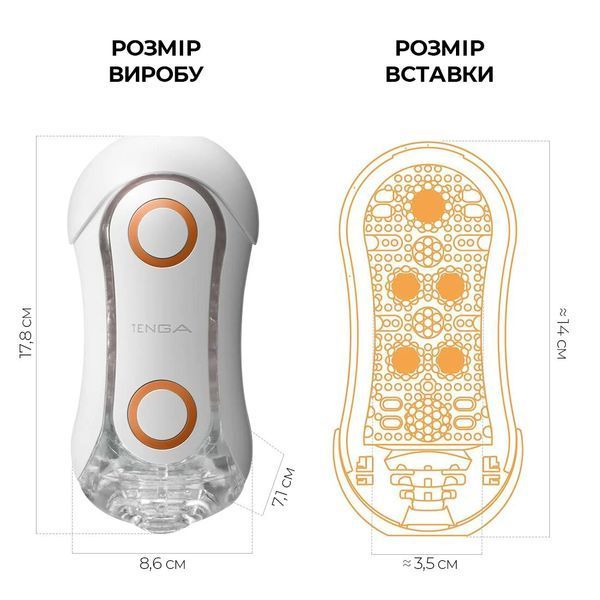 Мастурбатор Tenga Flip Orb &mdash; Orange Crash, з можливістю зміни тиску та стимулювальними кульками всер SO3049 фото