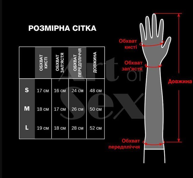 Вінілові мітенки Art of Sex - Lora короткі, размер S, колір червоний SO7475 фото