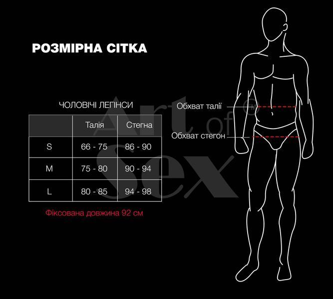 Лаковані чоловічі легінси Art of Sex - Matthias, колір чорний, розмір M SX3371 фото
