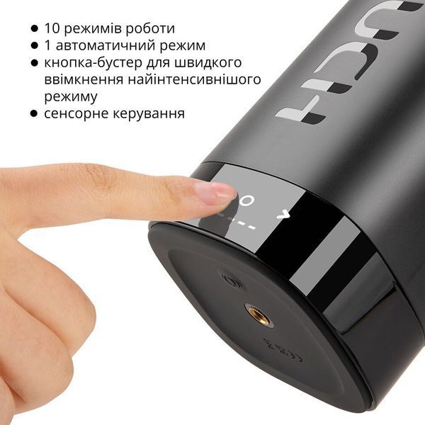 Мастурбатор Otouch INSCUP 3, рух вперед-назад плюс стискання стінок, сенсорне керування SO9389 фото
