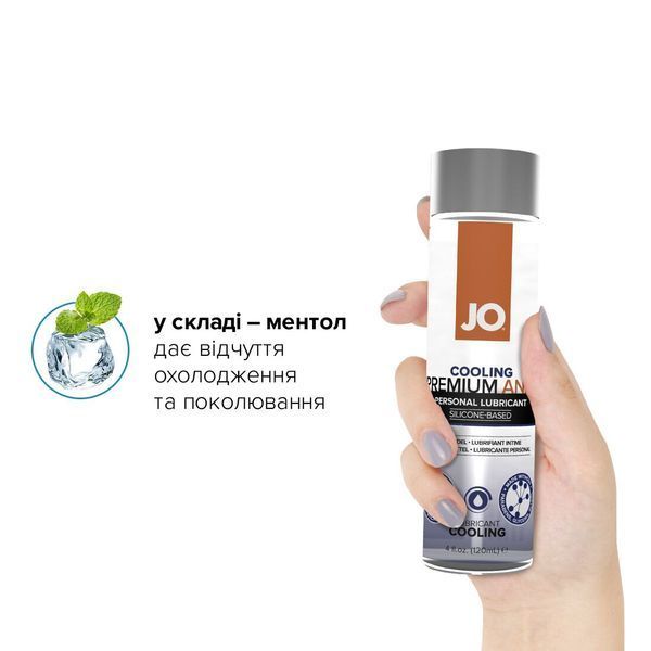 Анальна змазка JO ANAL PREMIUM &mdash; COOLING (120 мл) охолоджувальна, на силіконовій основі SO1784 фото
