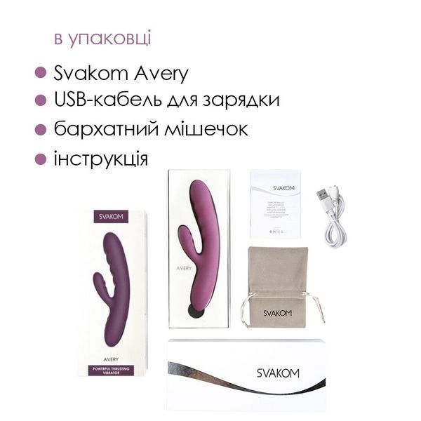 Вібратор-кролик Svakom Avery Lilac зі стовбуром, що рухається, рух вперед-назад SO6996 фото