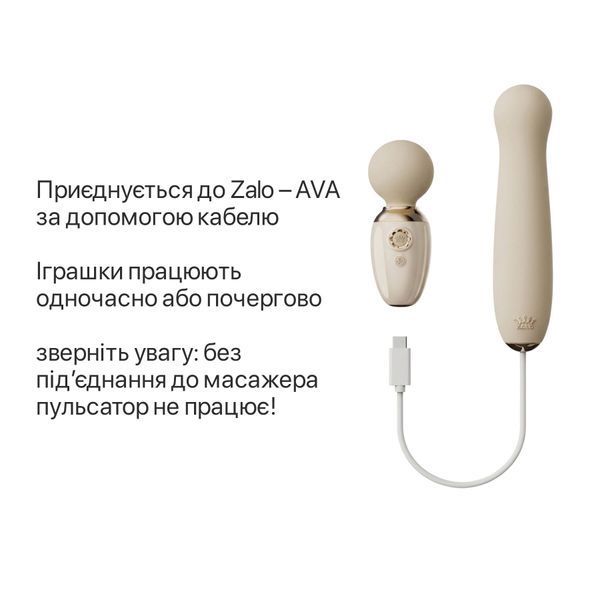 Пульсатор Zalo &ndash; AVA Attachment Ivory White для смарт-вібромасажера Zalo &ndash; AVA SX0709 фото