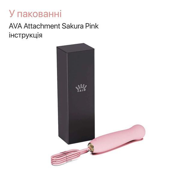 Пульсатор Zalo &ndash; AVA Attachment Sakura Pink для смарт-вібромасажера Zalo &ndash; AVA SX0710 фото