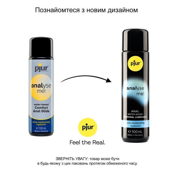 Анальний лубрикант pjur analyse me! Moisturising 100 мл, на водній основі, з гіалуроном PJ11740 фото