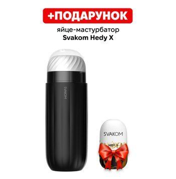 Інтерактивний смарт-мастурбатор із вібрацією та посмоктуванням Svakom Sam Neo SO5098 фото