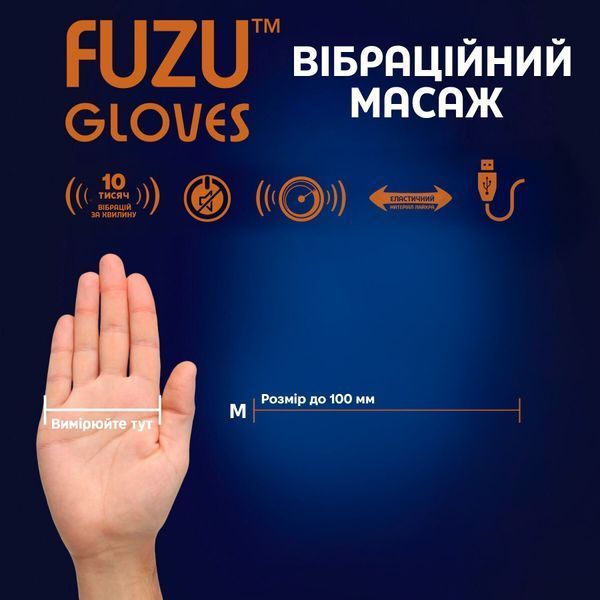 Віброрукавичка (ліва) FUZU Gloves Vibrating Massage Left Hand, 11 режимів SX2738 фото