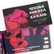 Чекова книжка &laquo;SEX Бажань - Новий рівень (50 чеків)&raquo; (UKR) SO5034 фото 8