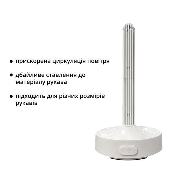 Сушарка для рукава Otouch Dryer SO9394 фото